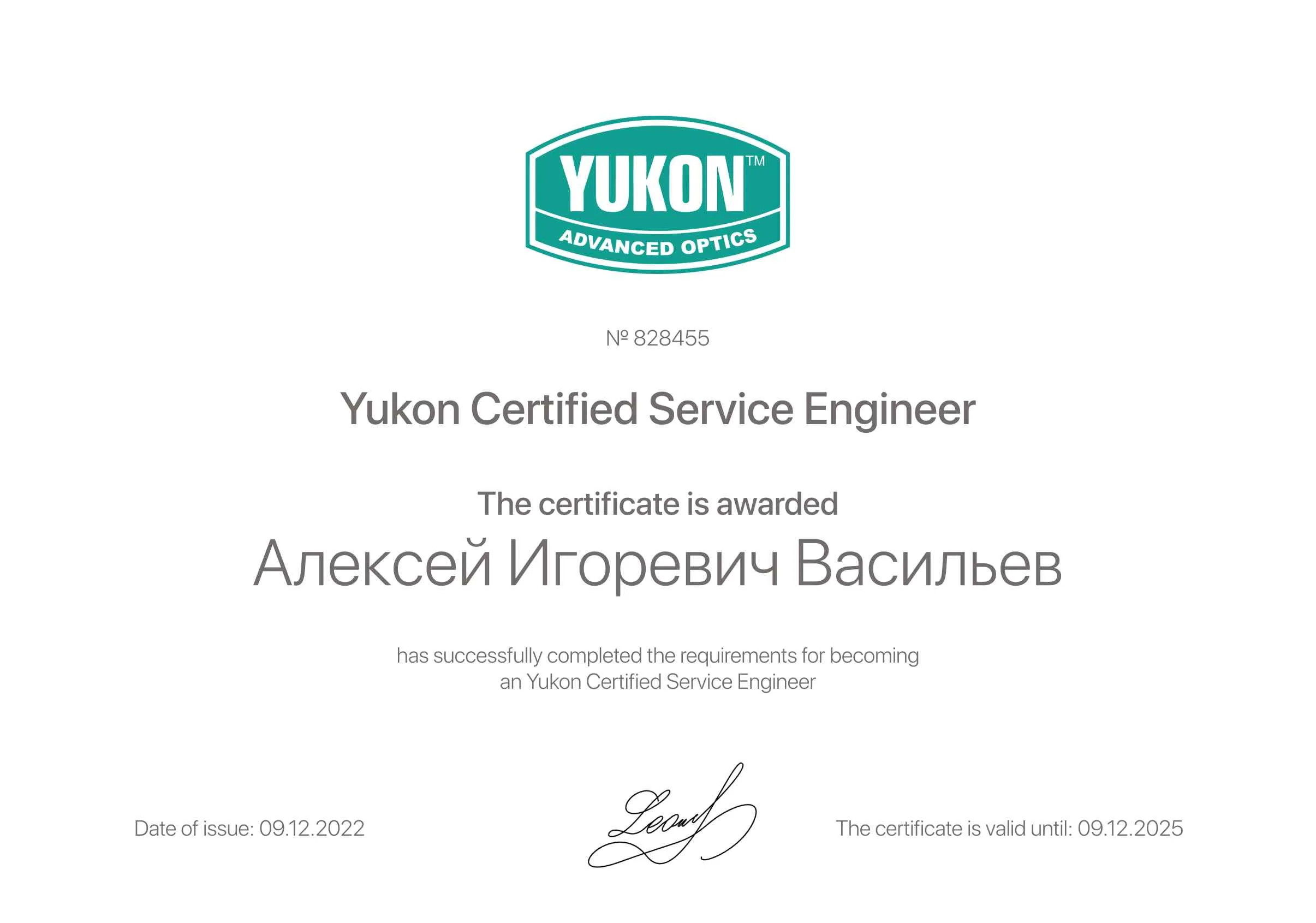 Алексей Игоревич Васильев